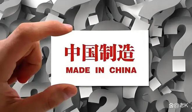 造” TOP10 榜单看中美经贸纽带新葡京网上赌场美国人离不开的“中国制(图2)