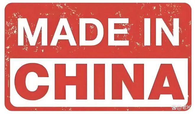 造” TOP10 榜单看中美经贸纽带新葡京网上赌场美国人离不开的“中国制(图6)